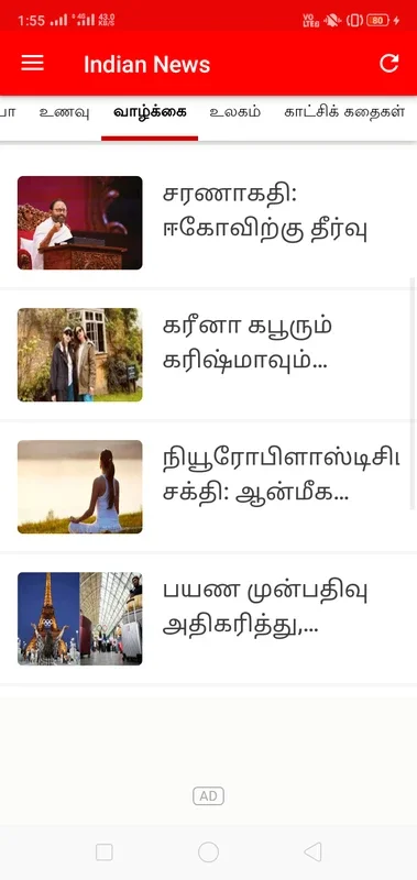 Indian News for Android - Stay Informed with Local Updates