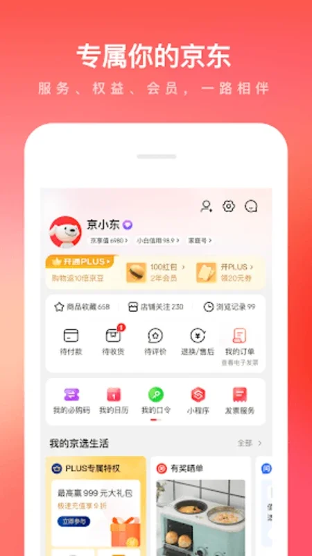 Jingdong: Your Ultimate Android Shopping App