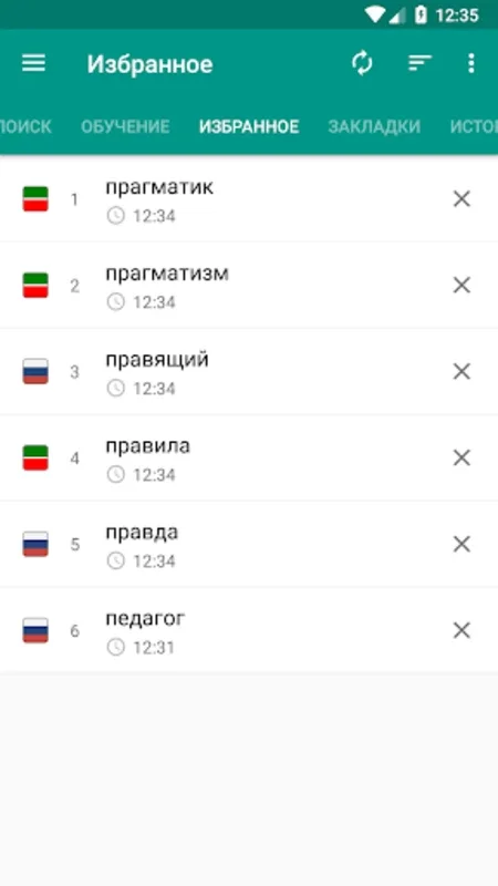 Русско-татарский словарь для Android - Улучшите свой словарный запас