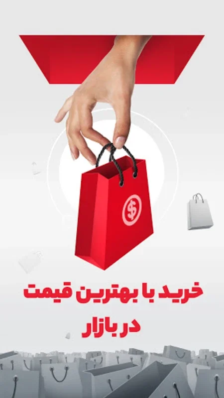 ترب | بهترین قیمت بازار for Android - Compare Prices Easily