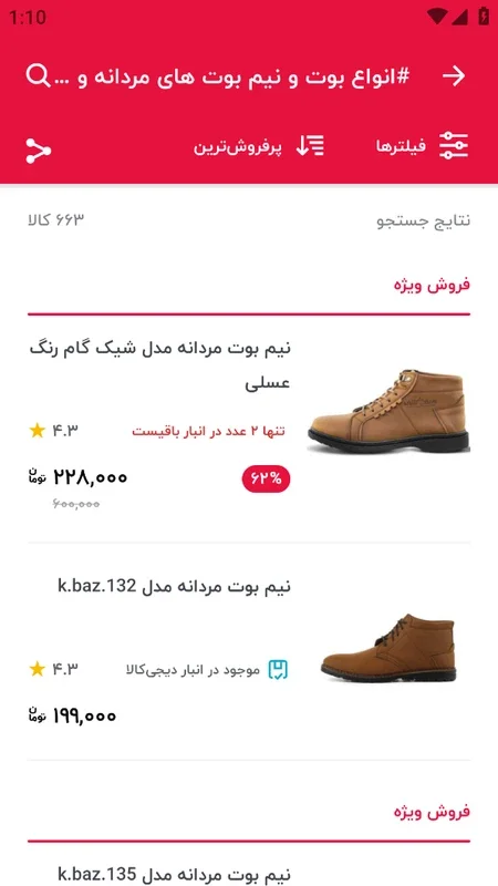 Digikala for Android - A Comprehensive Shopping App