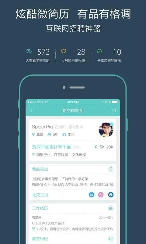 BOSS直聘 for Android - Streamlined Recruitment