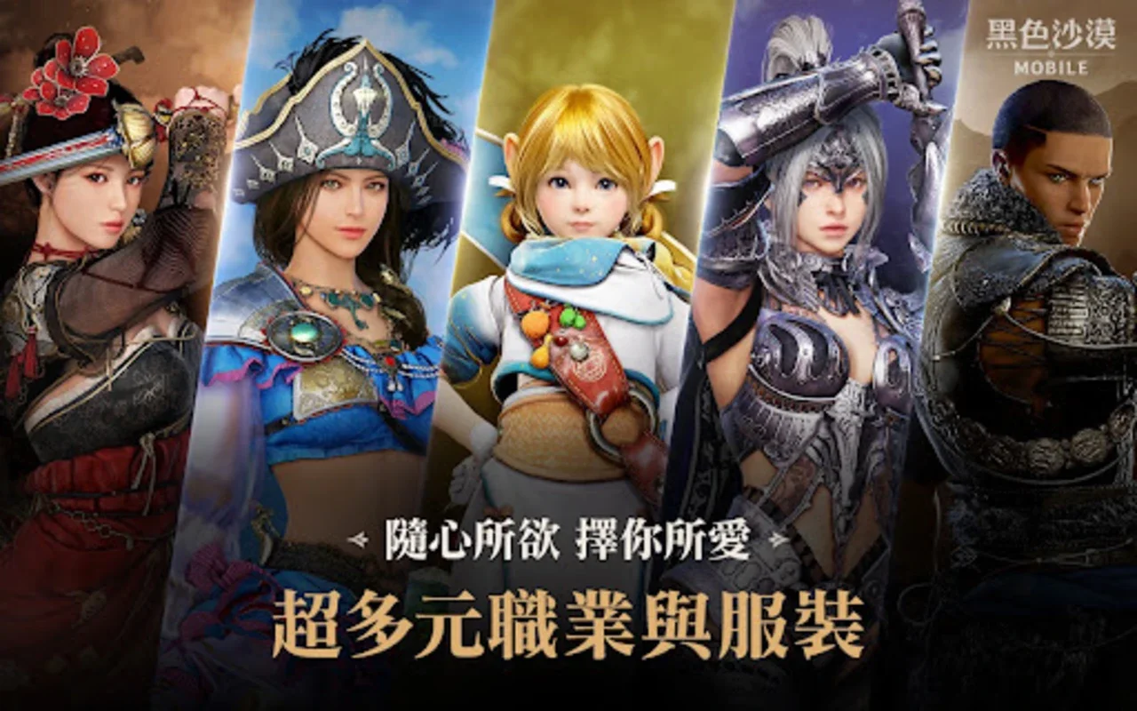 黑色沙漠 MOBILE for Android - Immerse in Epic MMORPG Adventure