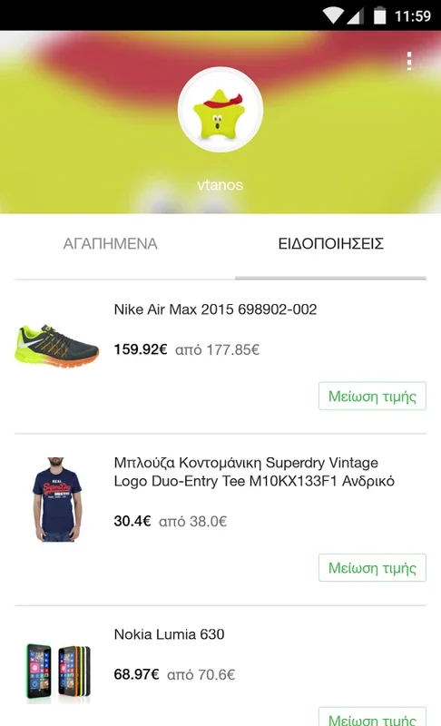 Skroutz: Revolutionizing Greek Online Shopping on Android