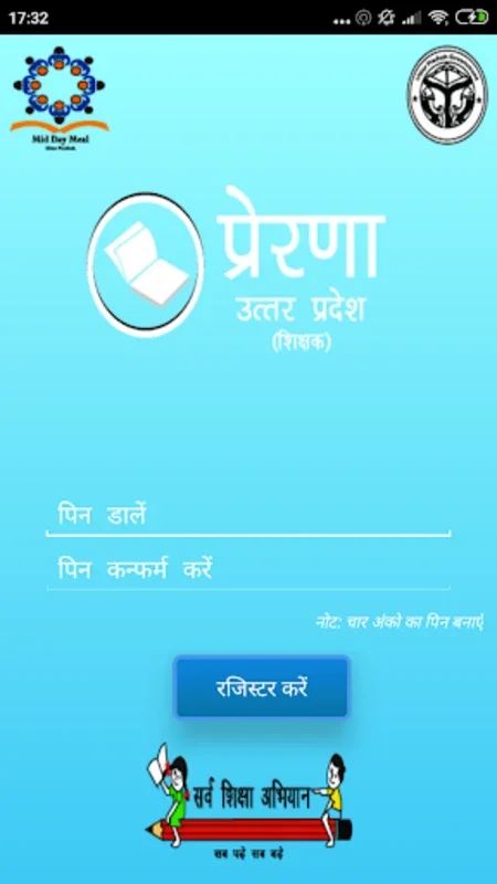 PRERNA UTTAR PRADESH for Android: Streamlining School Admin in Uttar Pradesh