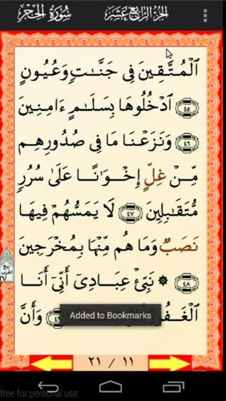 Al-Quran (Free): Offline Quran & Recitations for Android