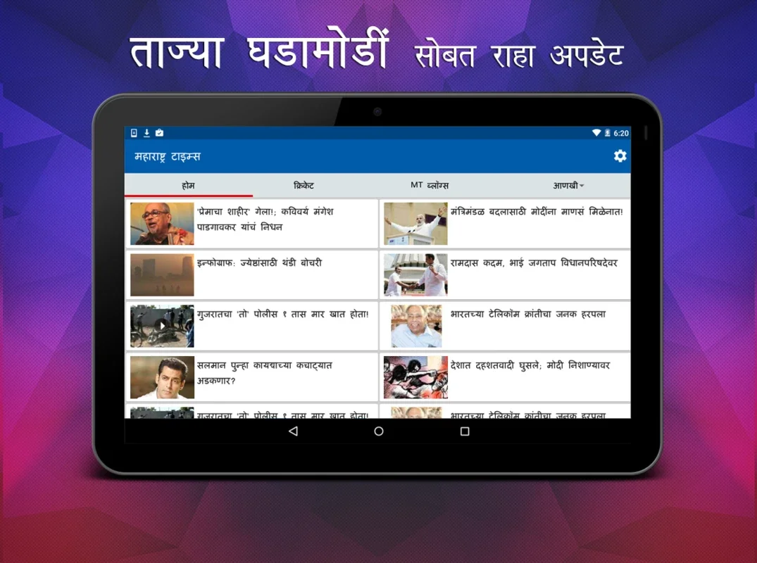 MT for Android - Stay Informed with Marathi News