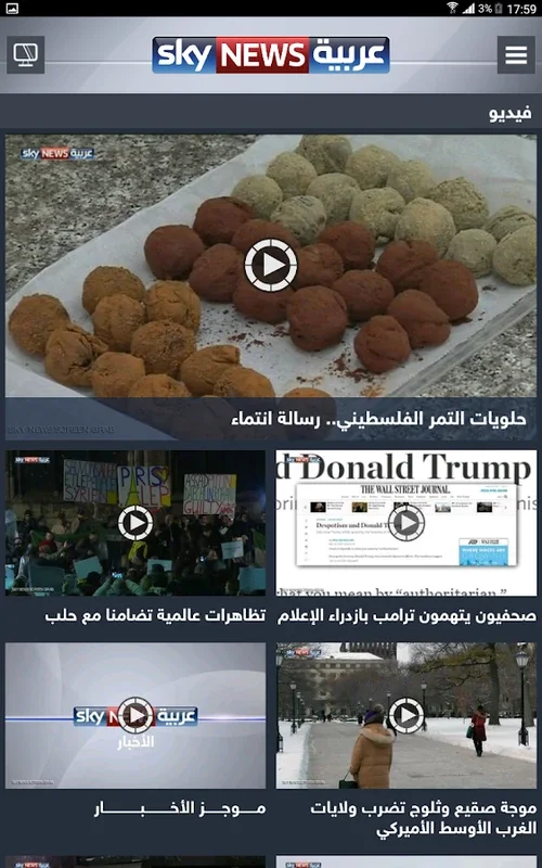 Sky News Arabia for Android: Stay Informed Anytime