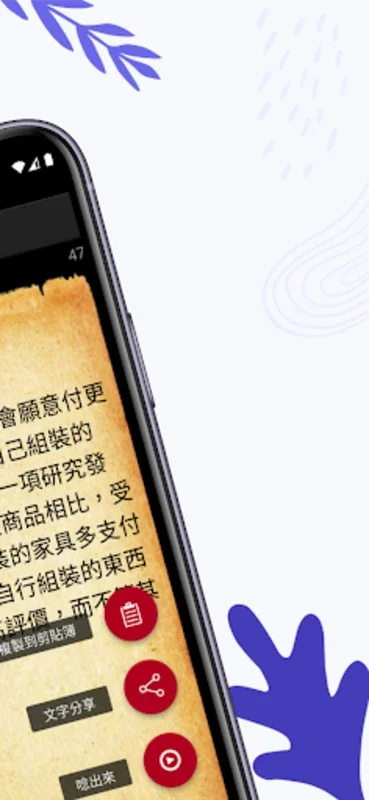 心理效應 for Android - 探索心理学的有效工具