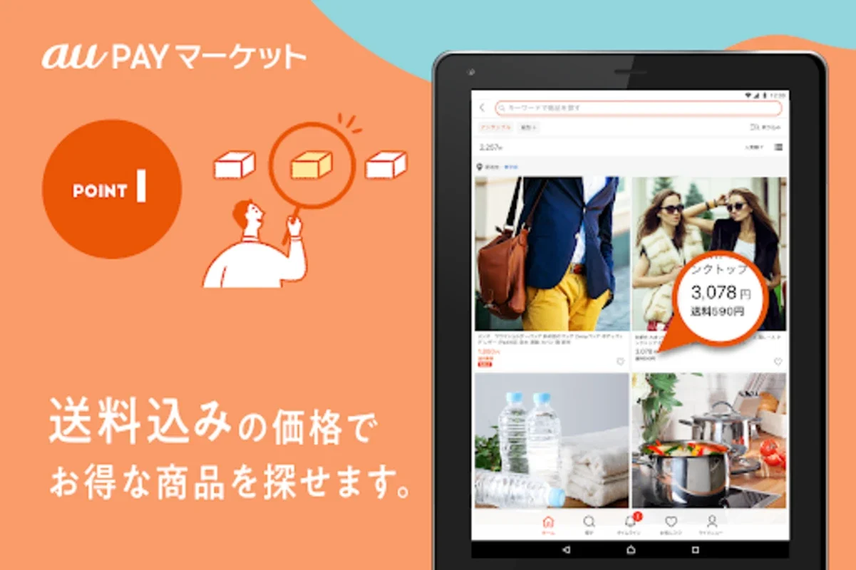 au PAY ﾏｰｹｯﾄ for Android - Shop with Loyalty & Convenience