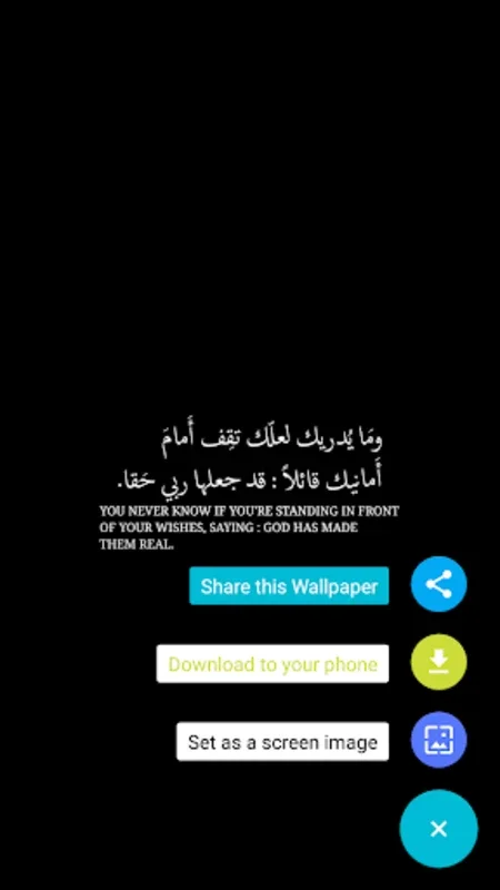 Arabic Quotes for Android - Unlock Cultural Insights