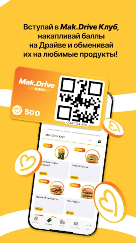 МойМак.by for Android - Exclusive Deals and Reward Points