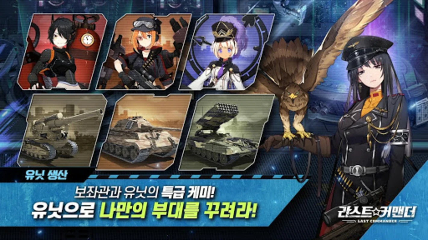 라스트 커맨더 for Android: Engaging Strategy Game