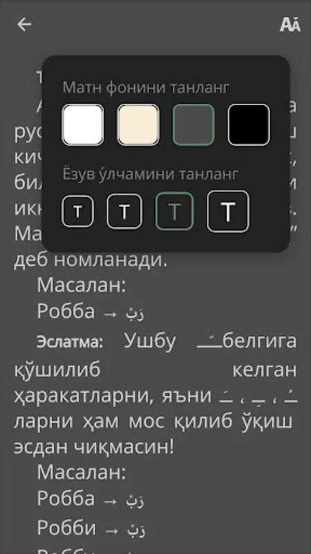 Араб тилини ўрганаман for Android - Enhance Your Language Skills