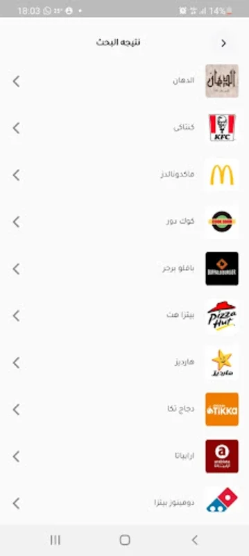 menu Egypt for Android - Unleash Culinary Adventures