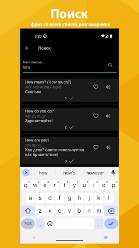 Английский разговорник Lite for Android - Offline Phrasebook with Learning Tools