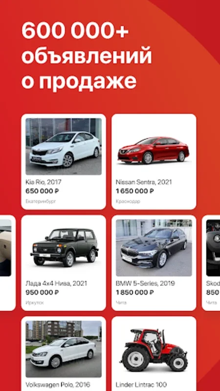 Дром for Android: Simplify Car Buying and Selling in Russia