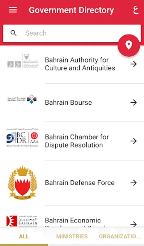 Government Directory for Android: Easy Official Contact Access