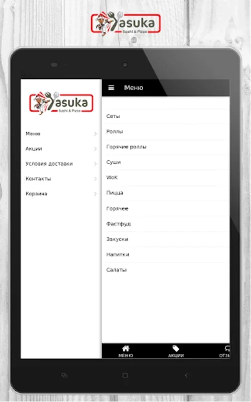 Yasuka | Доставка суши и пиццы for Android: Swift Food Delivery