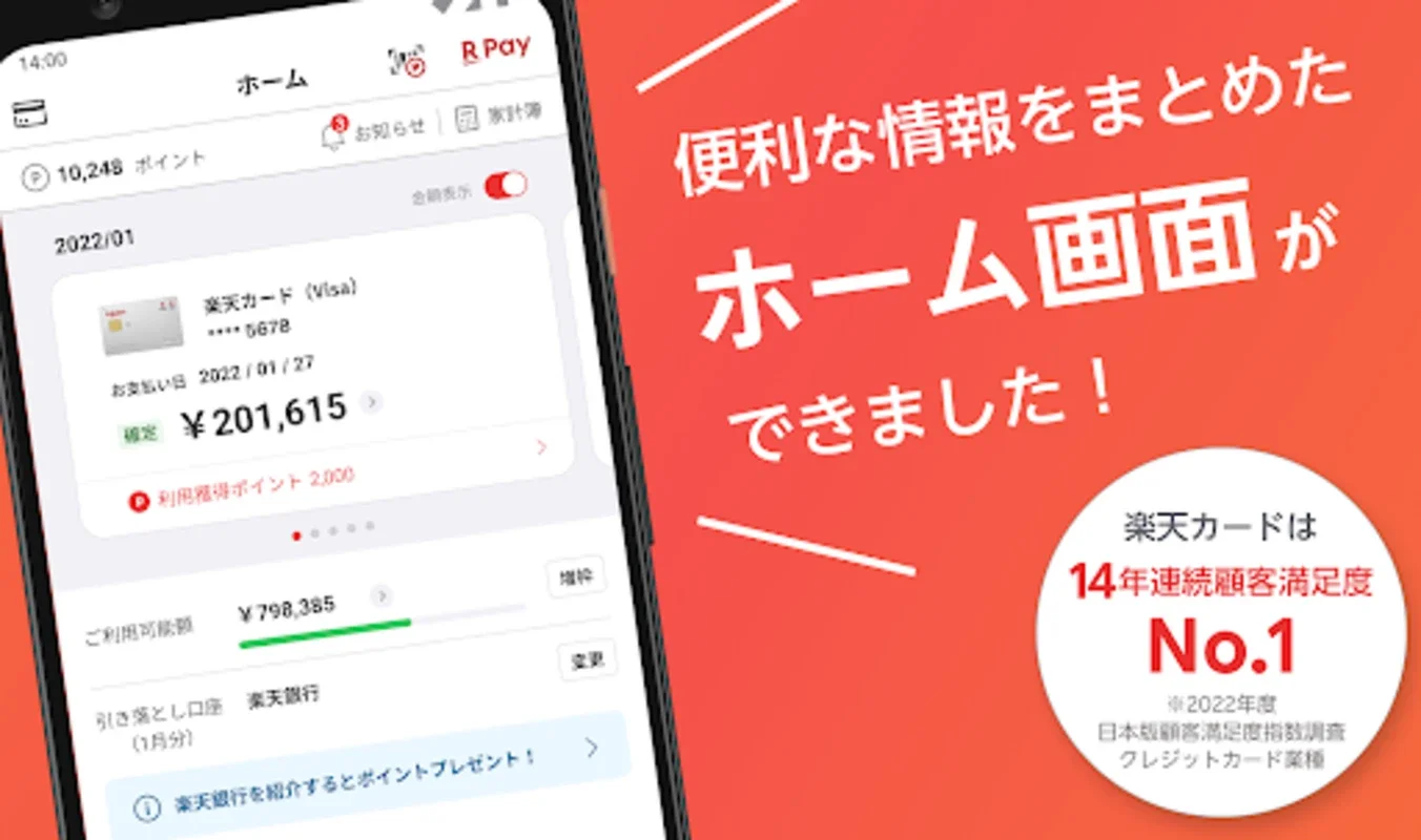 楽天カード for Android - Manage Finances with Ease