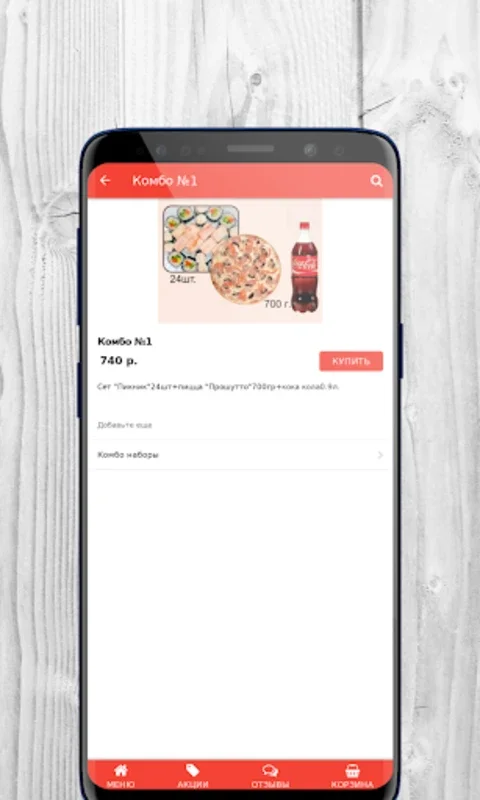 Мастер Пицца for Android - Order Delicious Food with Ease