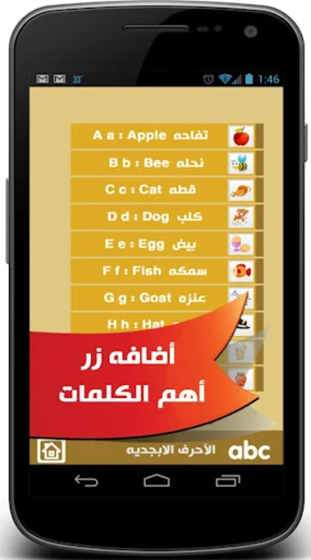 LearnEnglish for Android: Enhance Your English Skills