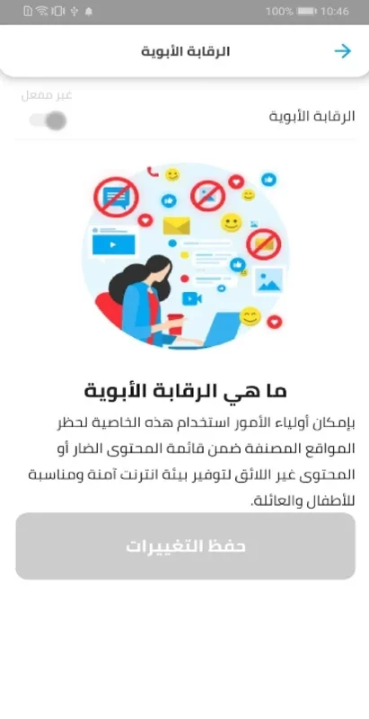 Earthlink ايرثلنك for Android - Seamless Customer Access