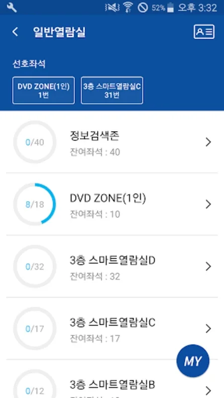 제주대학교 모바일 도서관 for Android - 간편한 도서관 서비스