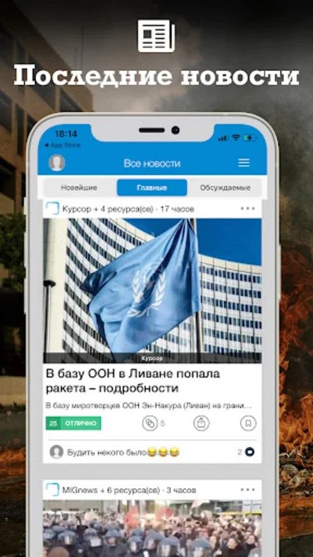 Новости Израиля, Спорт, Деньги for Android: Personalized Russian - language News