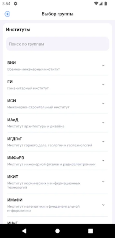 Студент ИКИТ СФУ for Android: Monitor Academic Progress