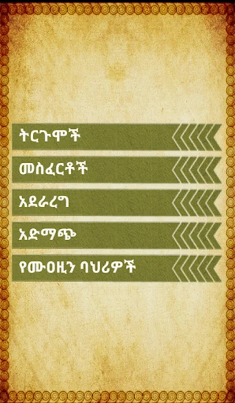 ጣሃራና ሰላት for Android - Enhance Prayer Practices