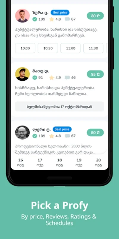 Profy for Android: Connect with Skilled Pros Easily