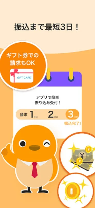 ガクセイ協賛 for Android - A Leading Sponsorship Platform