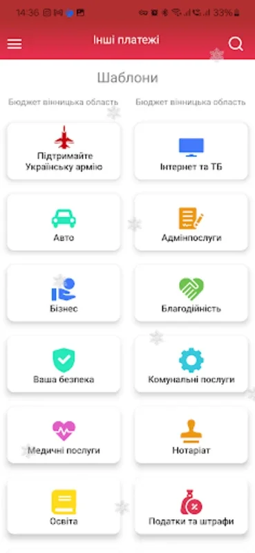 Єдиний Рахунок for Android - Manage Utilities Easily