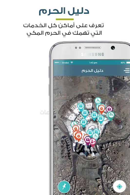 المطوف مناسك الحج والعمرة for Android: Comprehensive Hajj Umrah Guide