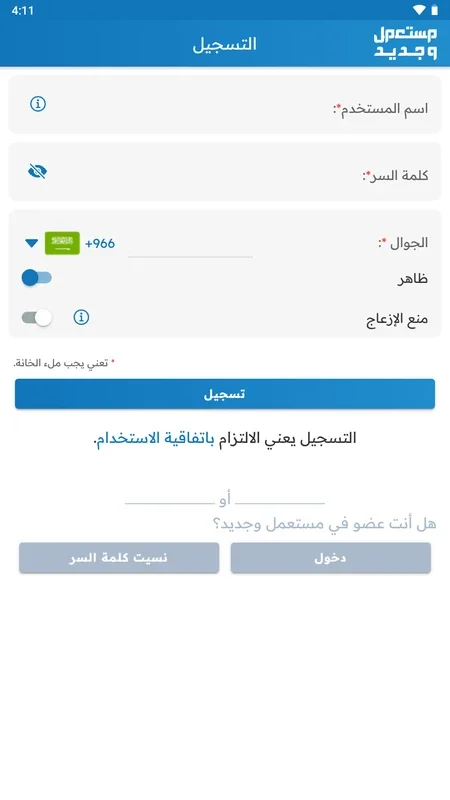 مستعمل وجديد for Android - Ideal for Second - Hand Trading