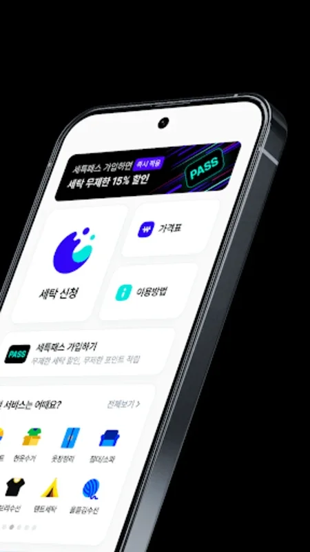 세탁특공대 for Android - No Downloading Needed