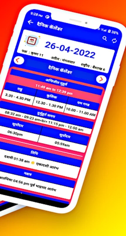 Hindi Calendar 2023 Panchang for Android: Comprehensive Hindu Calendar