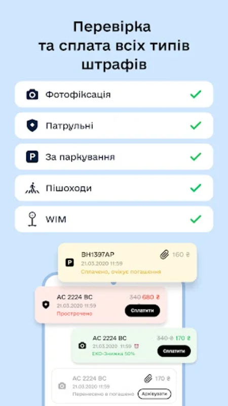 Traffic Tickets UA - Insurance for Android: Manage Ukrainian Vehicular Affairs