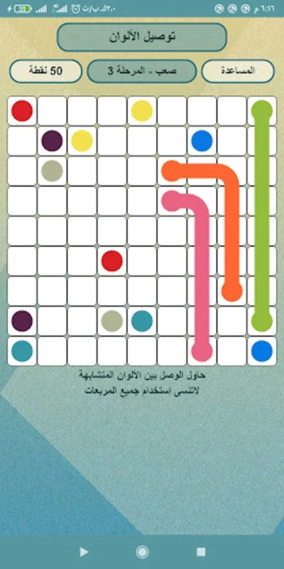 الروزنامة for Android - Enrich Spiritual Practice