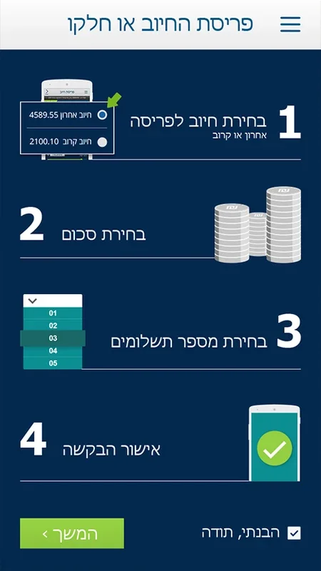 ארנק Cal4U for Android - Streamline Your Finances