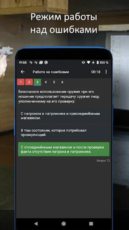 Экзамен на оружие 2022 for Android - Comprehensive Exam Prep