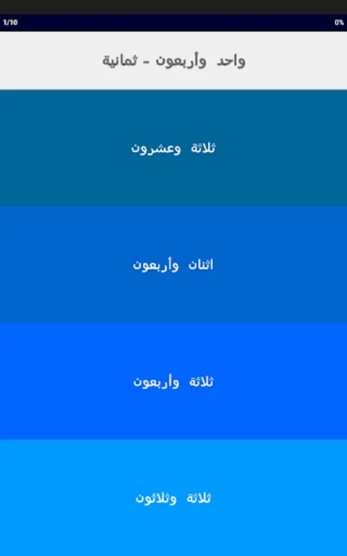 Arabic Number Whizz for Android: Simplify Number Learning