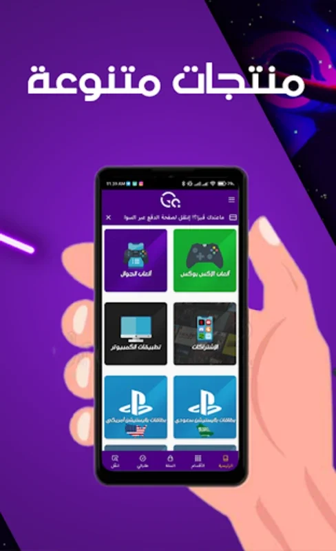 جيمرز أكاديمي for Android - Unbeatable Gaming Service