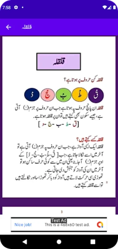 Tajweed for Android - Master Quran Recitation