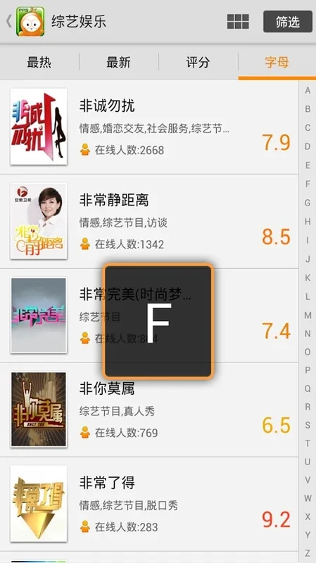 PPS for Android - Stream and Download Chinese Media