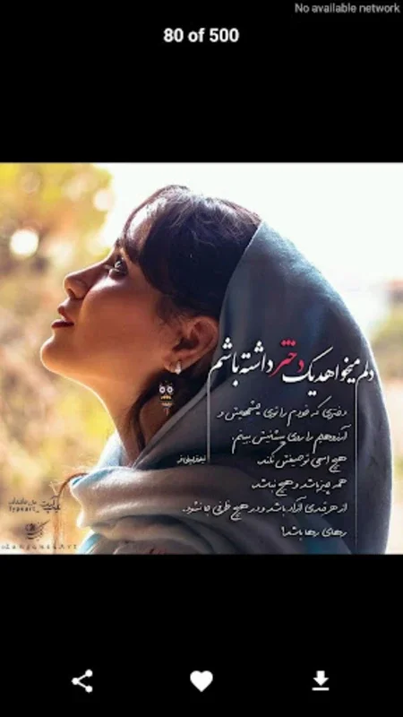 AksNavishta - عکس نوشته for Android - Download the APK from AppHuts