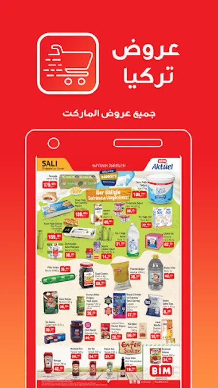 عروض وتخفيضات تركيا - عروض الماركت A101 BIM ŞOK for Android