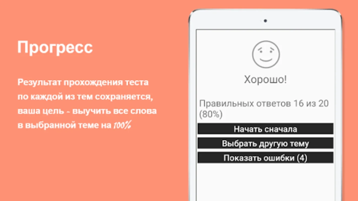 Русско-киргизский разговорник for Android: Master Kyrgyz Easily