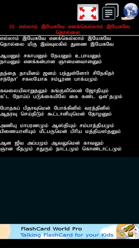 Tamil Christian Songs for Android - No Downloading Needed